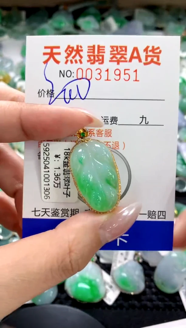 颈饰18K金镶嵌翡翠1