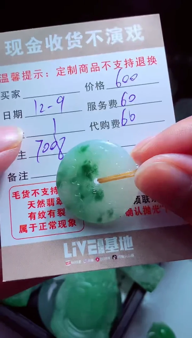 未镶嵌定制翡翠八****?翡翠毛货定制