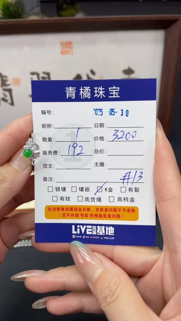 翡翠戒指18K金镶嵌A货翡翠0530024