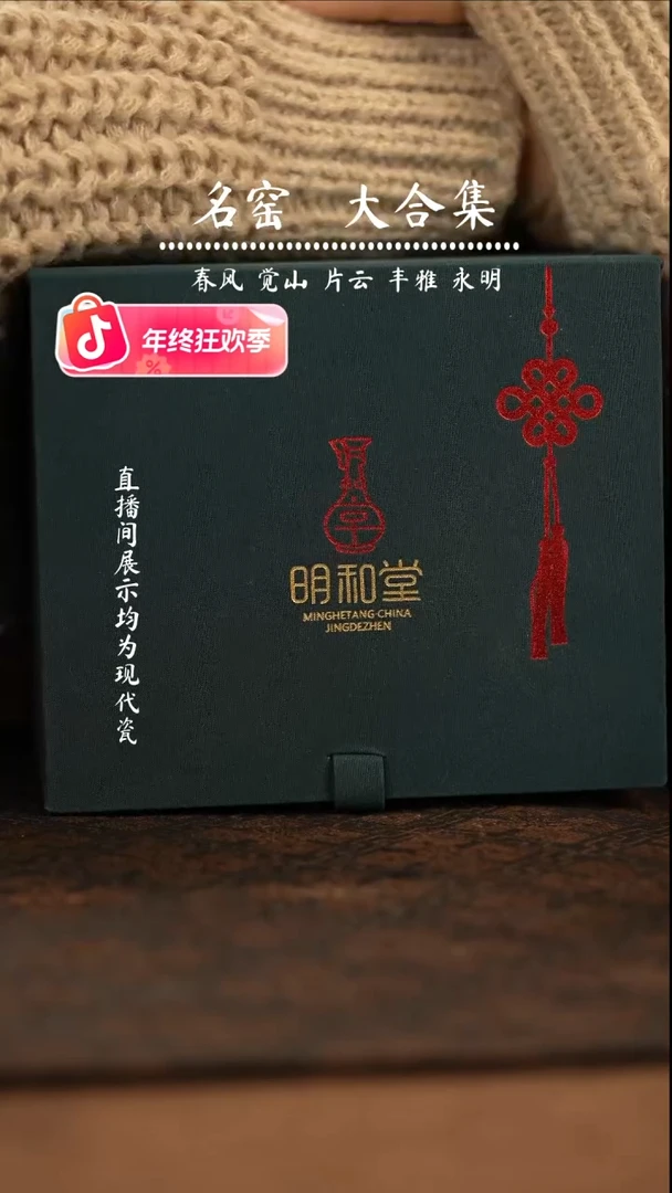 明和堂明和堂明和堂明和堂2号