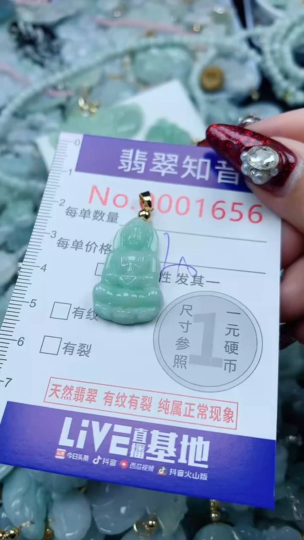 吊坠(不含链)未镶嵌翡翠1656