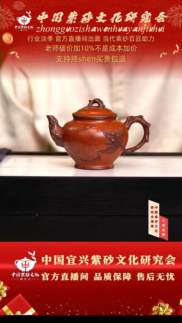 茶壶紫砂153号蒋 老紫泥 300cc左右