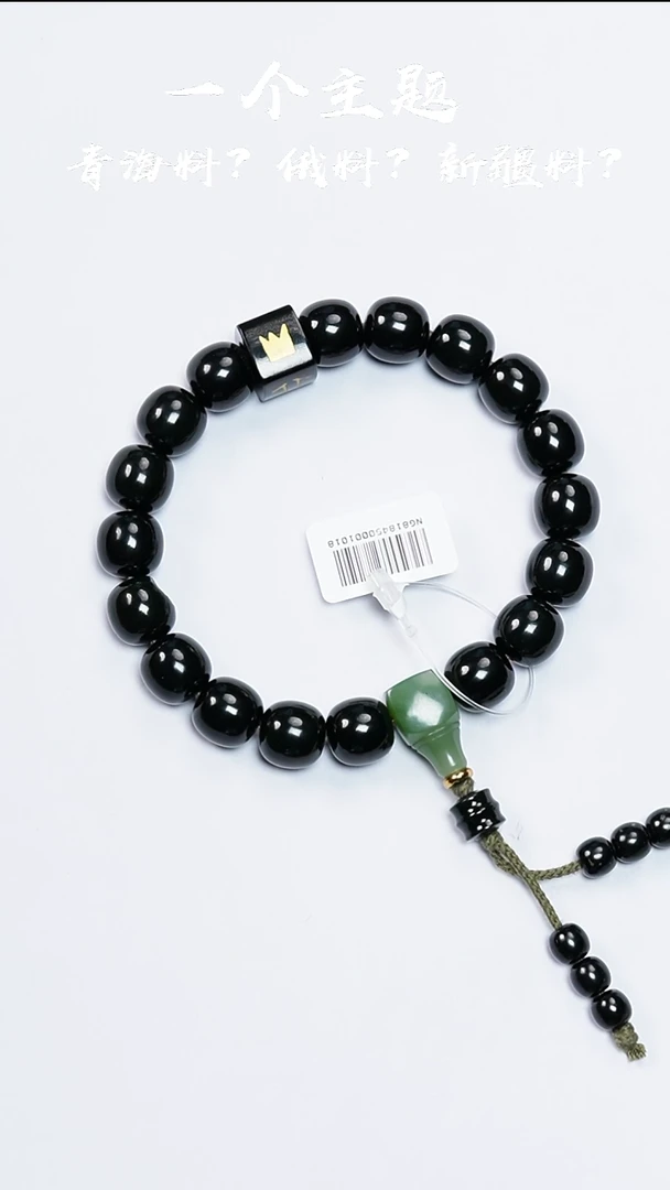 未镶嵌手串和田玉陈哥推荐和田玉越过山丘塔县戈壁11.5/12mm