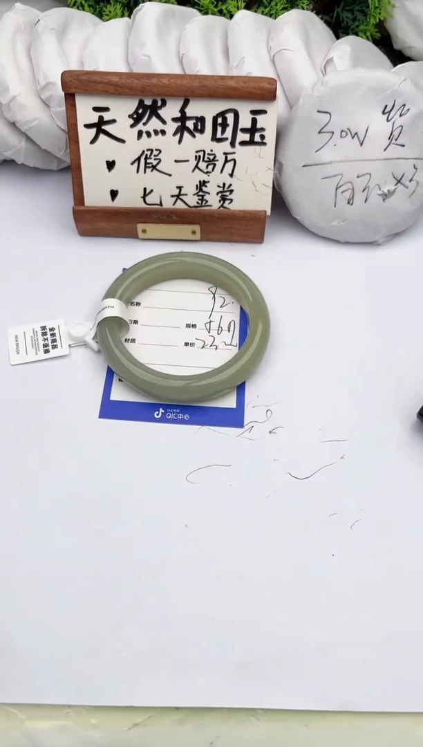 和田玉手镯未镶嵌柯沛92