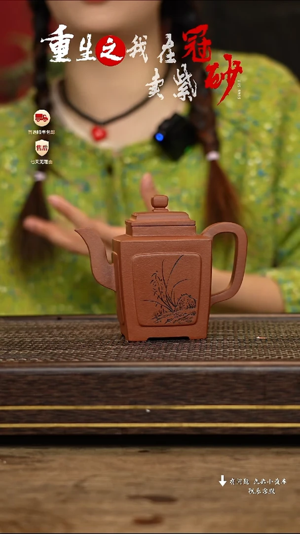 【闪购商品】紫砂茶壶冠砂茶器44