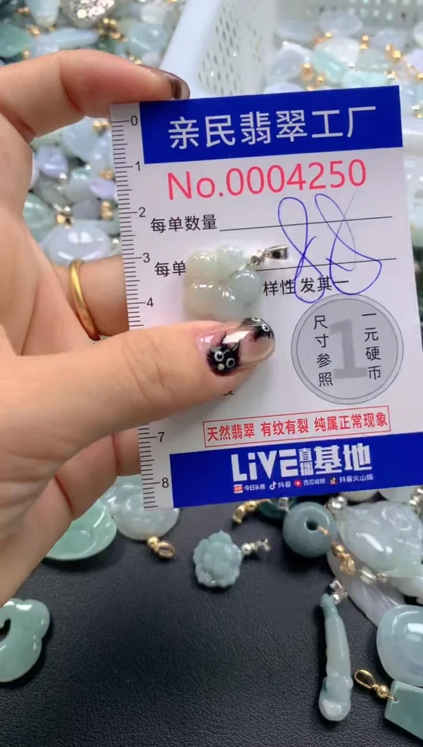 颈饰未镶嵌翡翠4250