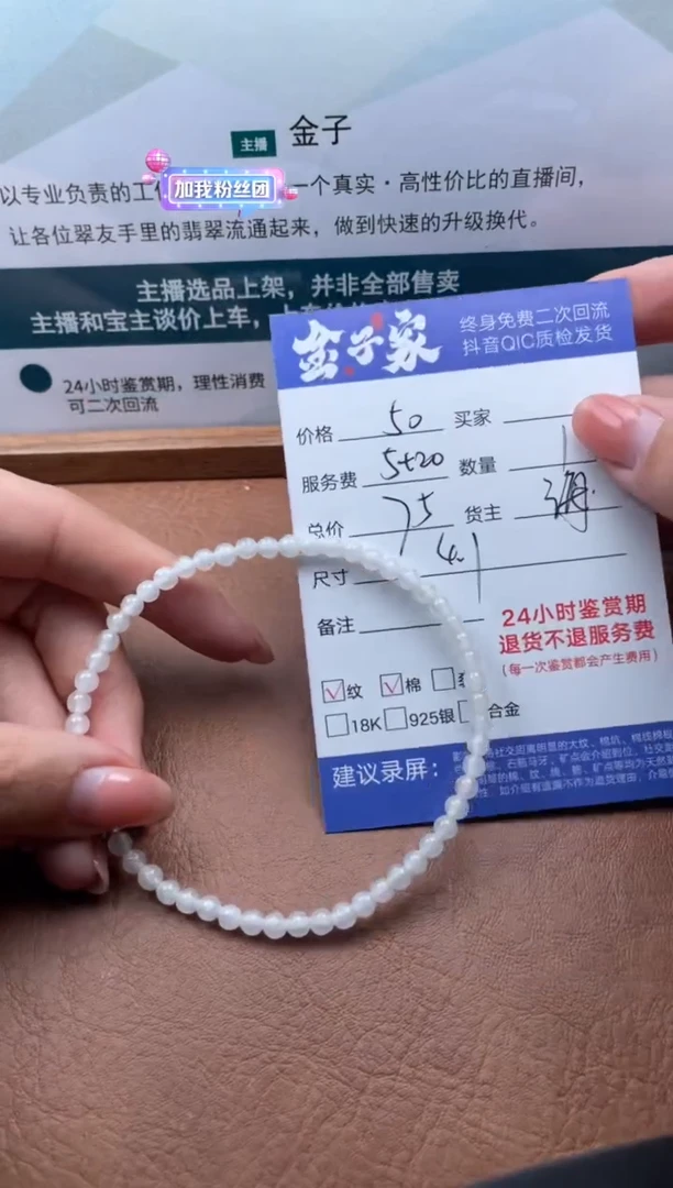 【闪购商品】翡翠手串未镶嵌505621787