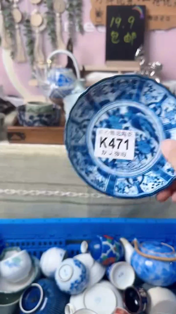 瓷片秋**?闪购产品默认破损K471