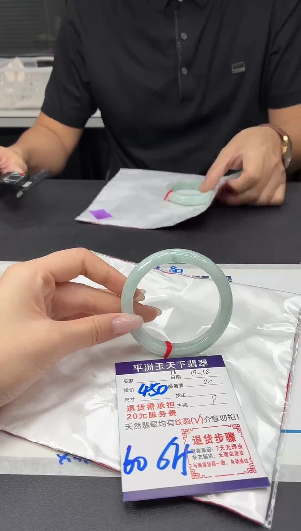 未镶嵌手镯翡翠111