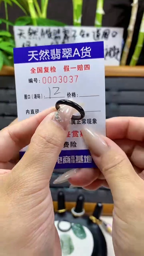 【闪购商品】翡翠戒圈未镶嵌天然翡翠A货3037