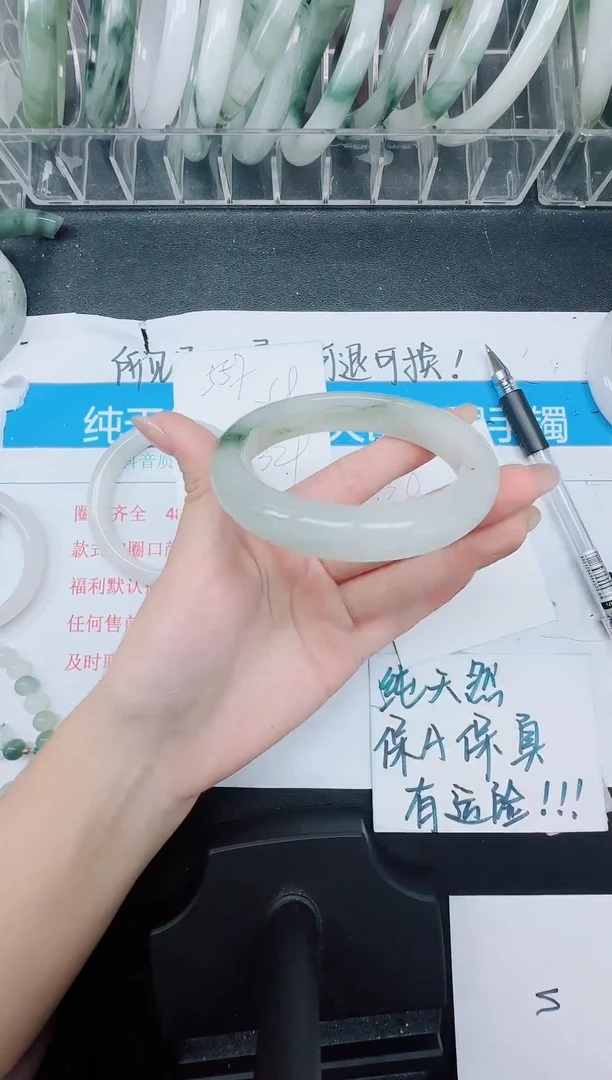 未镶嵌手镯石英质玉558-58.4