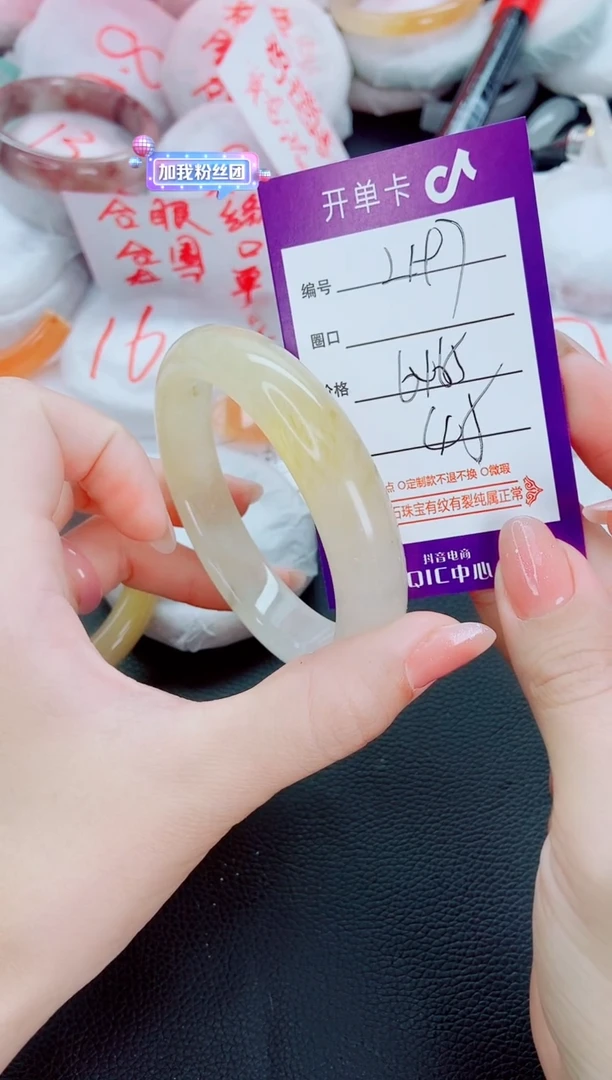 石英质玉手镯未镶嵌(****&L197-65-64