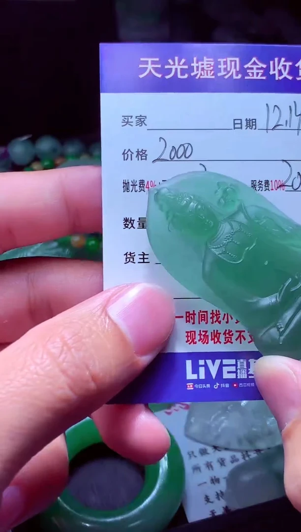 未镶嵌定制翡翠Q****-翡翠毛货定制