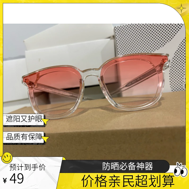 女士防紫外线粉色渐变太阳镜play