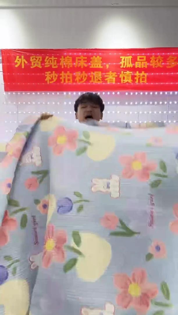 棉200*230纯棉床盖149号