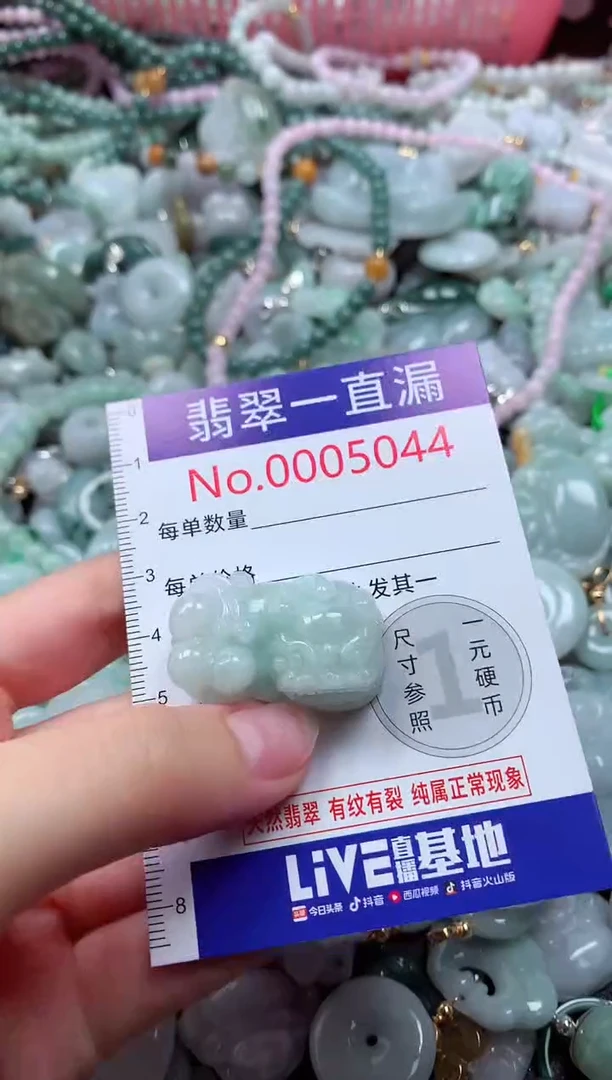 翡翠未镶嵌吊坠(不含链)5044