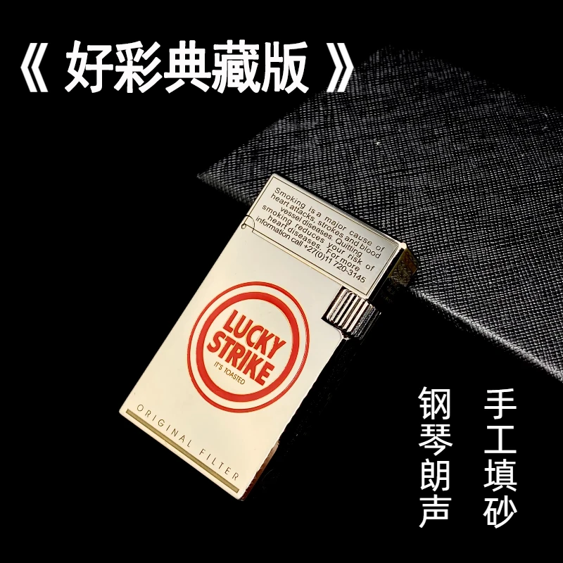 【朗声红圈好彩典藏版】轻奢升级黄铜镀铬手工煤油打火机钢音侧滑L