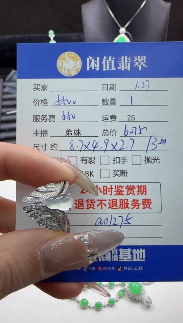 【闪购商品】翡翠戒指18K金镶嵌翡翠戒指