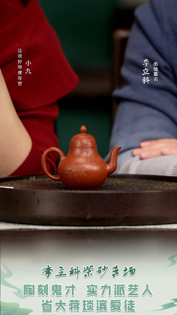 九LLK61许悦思亭大红袍150CC