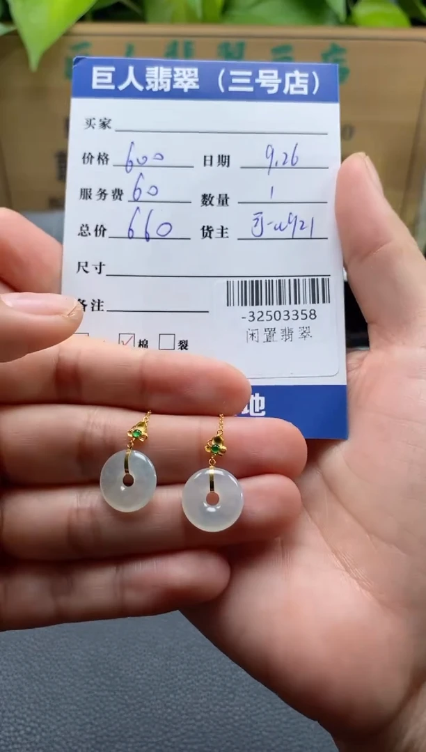 颈饰18K金镶嵌翡翠多人-32503358