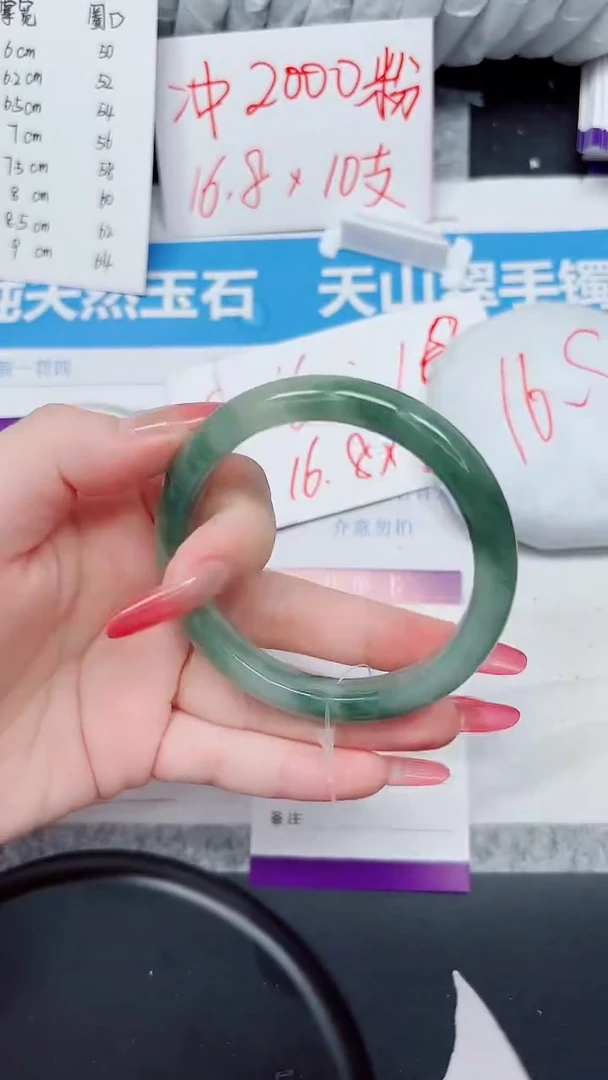 石英质玉手镯未镶嵌89-58.7