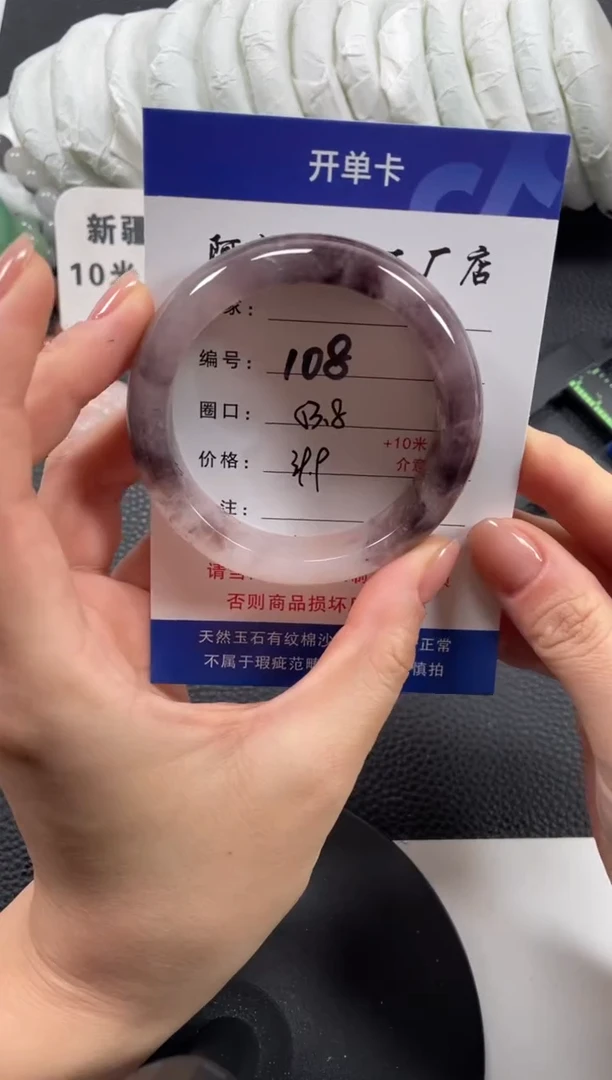 【闪购商品】石英质玉手镯未镶嵌53.8