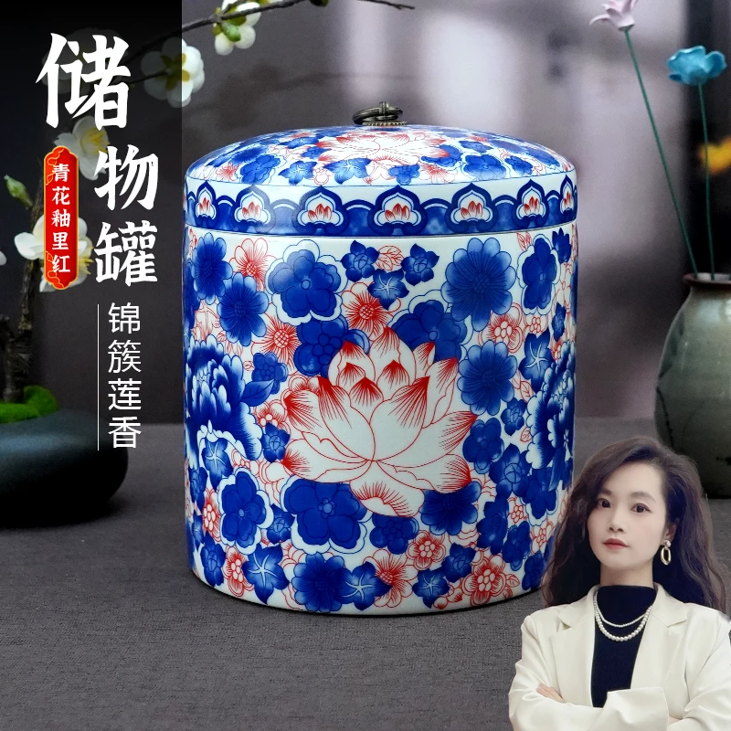 【百善瓷业】青花釉里红锦簇莲香储物罐