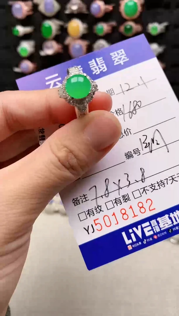 未镶嵌戒指翡翠8182
