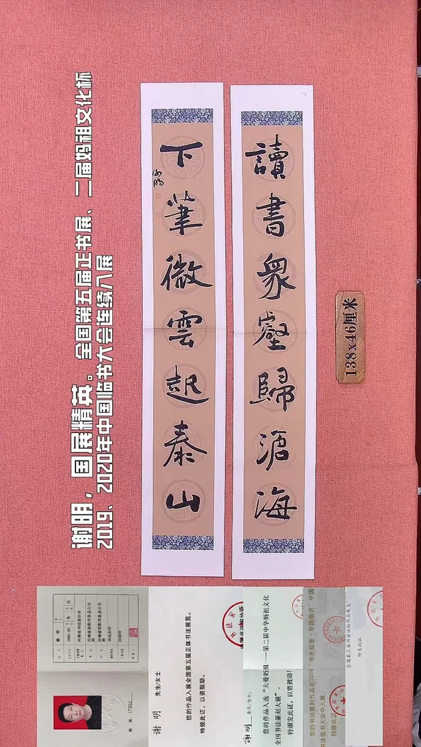 书法269         谢老师书法作品