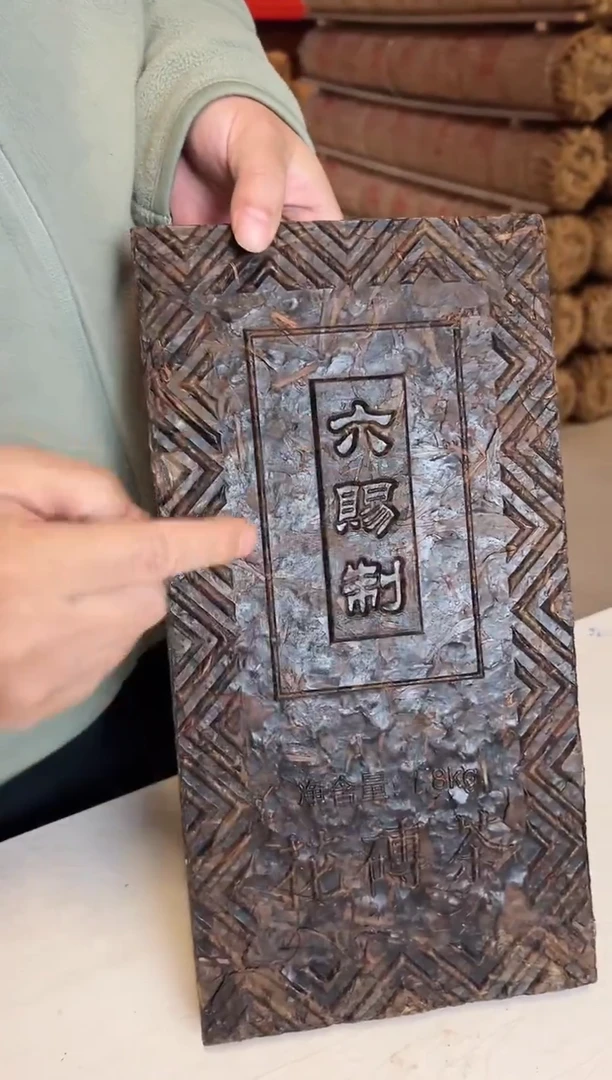 高马二溪六赐制花砖茶1.8kg