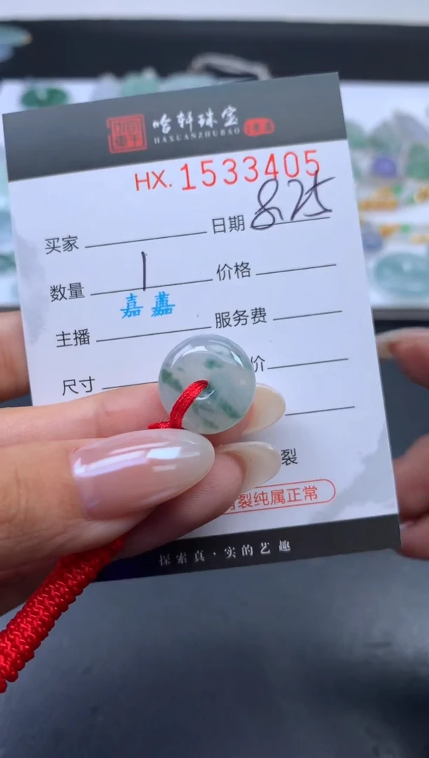 未镶嵌挂件翡翠哈轩 挂件1