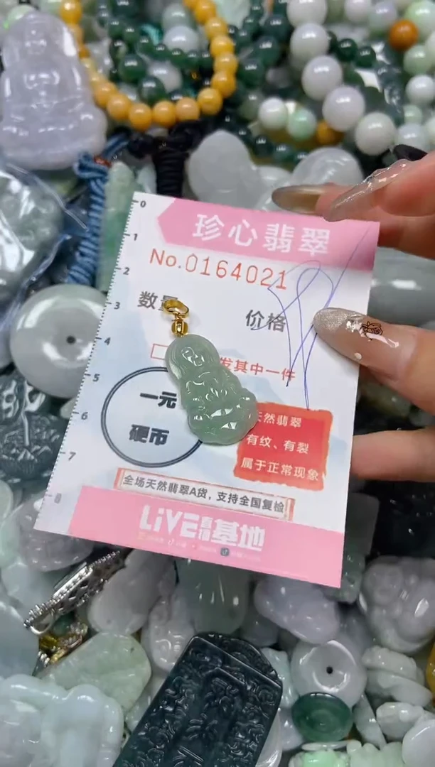 【闪购商品】翡翠颈饰未镶嵌闪购0164021