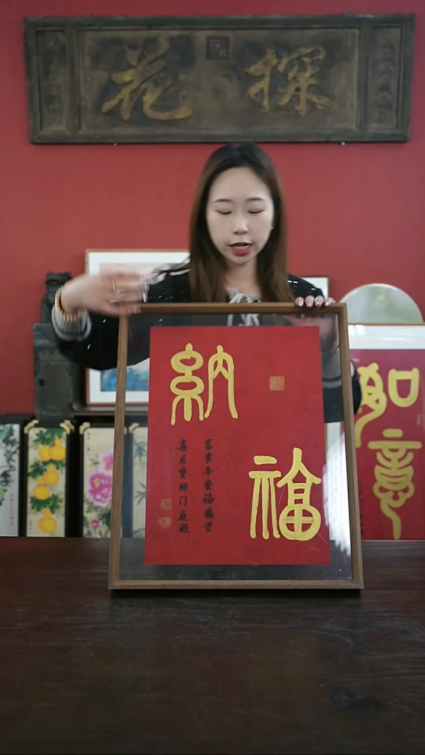 【闪购商品】书法手绘41*51-纳福 金墨