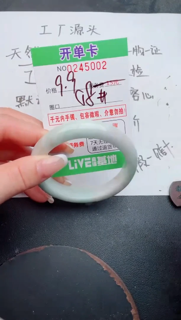 未镶嵌手镯翡翠02