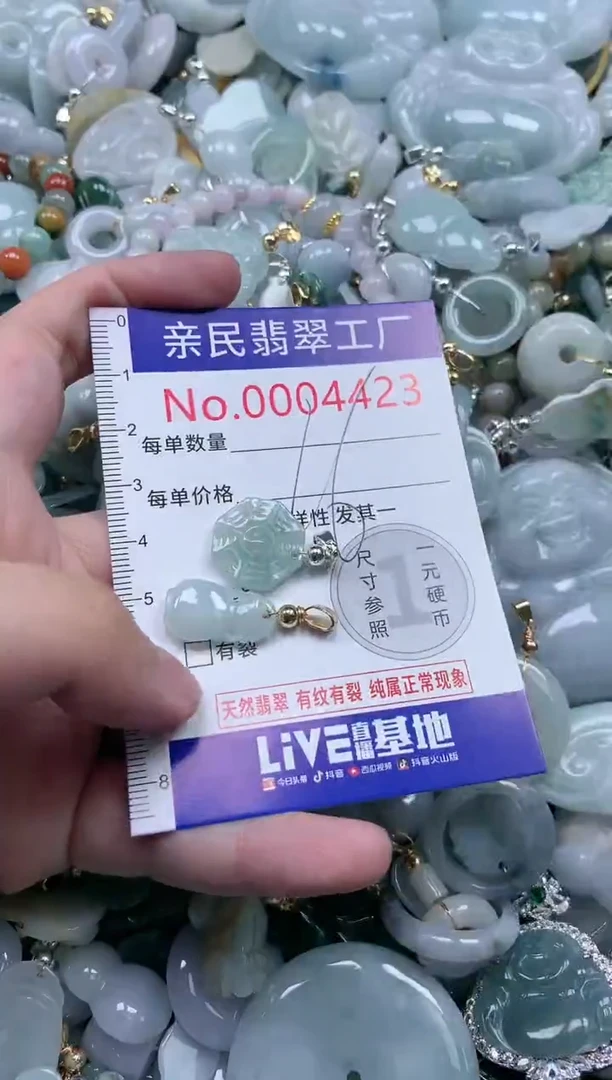 翡翠未镶嵌吊坠(不含链)4423