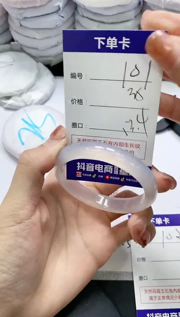 未镶嵌手镯玛瑙/玉髓101