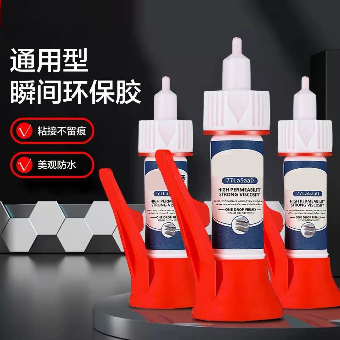 通用型环保全能胶水反复使用不堵胶3只