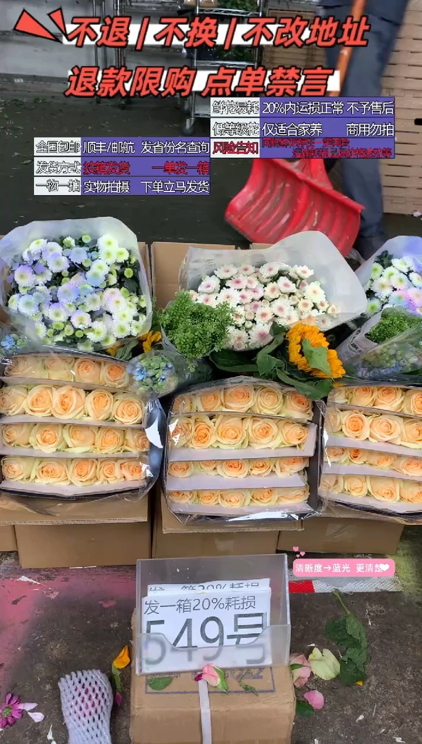549号♥含20%耗损发一箱