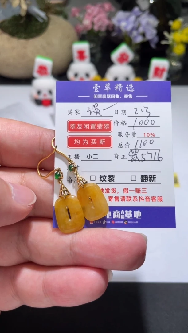 【闪购商品】翡翠挂件18K金镶嵌耳坠