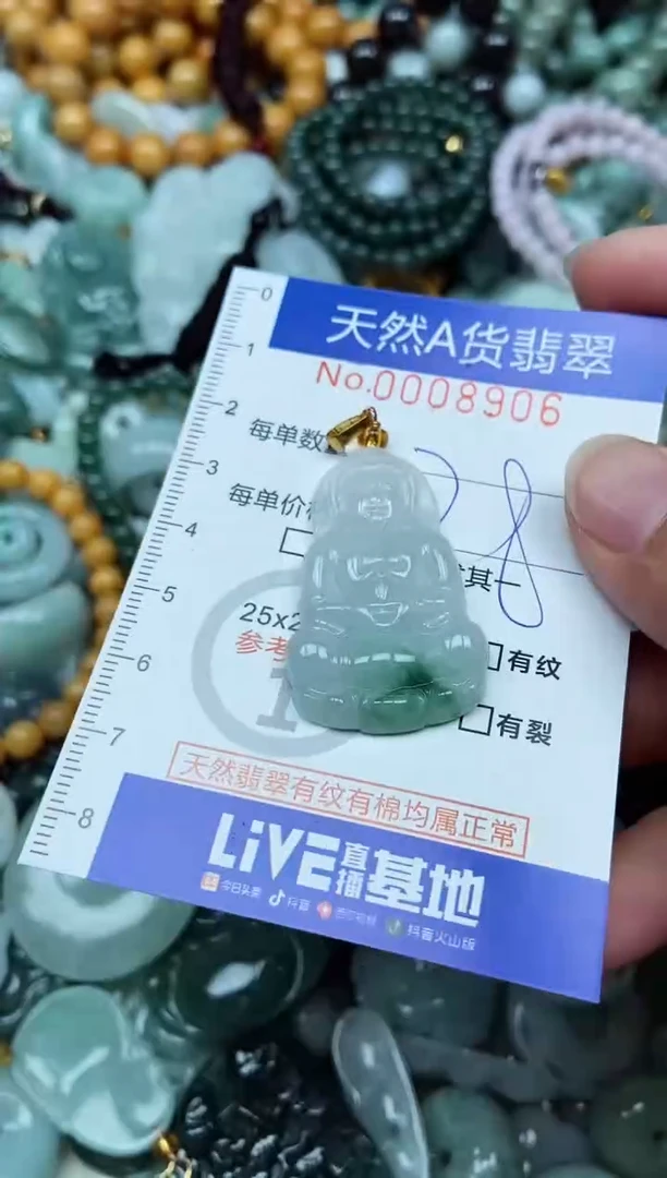 翡翠未镶嵌吊坠(不含链)翡翠