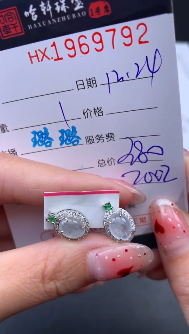 未镶嵌挂件翡翠哈轩 挂件1