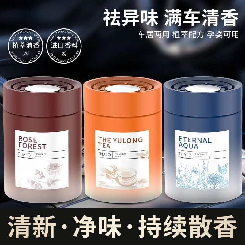 车载香薰2025新款持久留香净化空气去异味汽车香氛固体香膏摆件