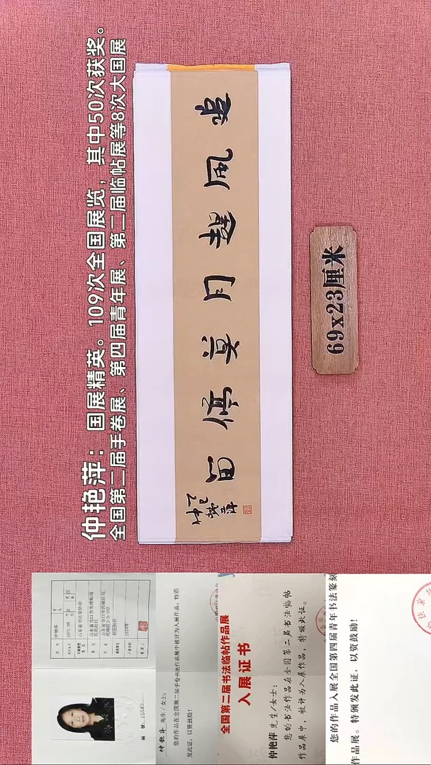 书法217          仲老师书法作品