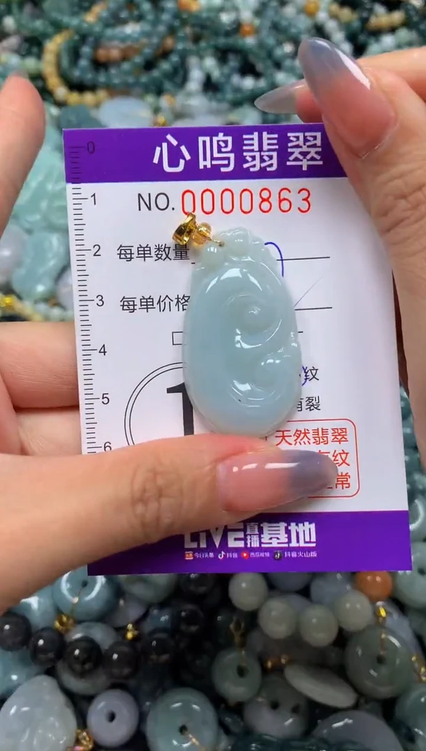 颈饰未镶嵌翡翠闪购00863