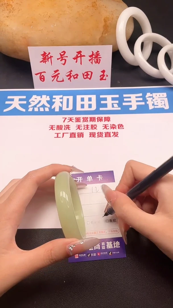 未镶嵌手镯和田玉121-9-59
