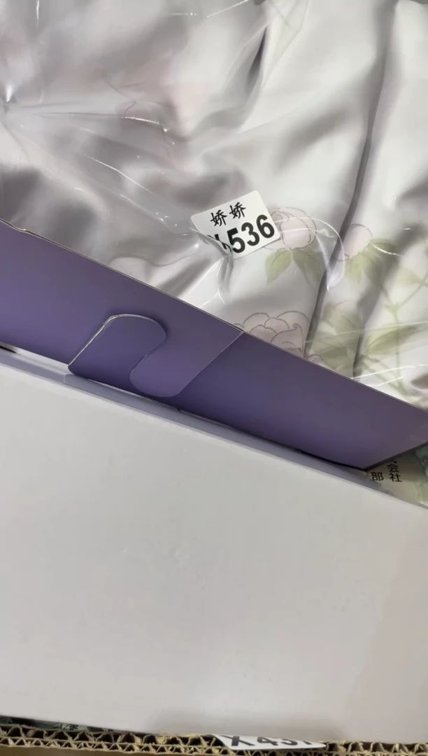 瓷片星**子536定向 星际种子定向 星际种子