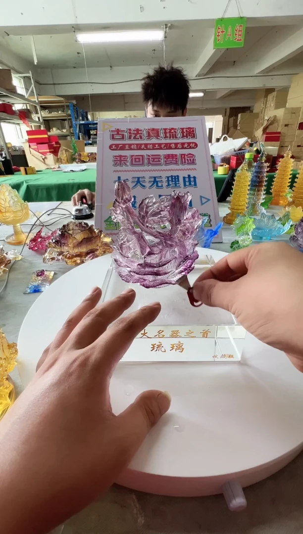 琉璃手工艺品古法琉璃摆件