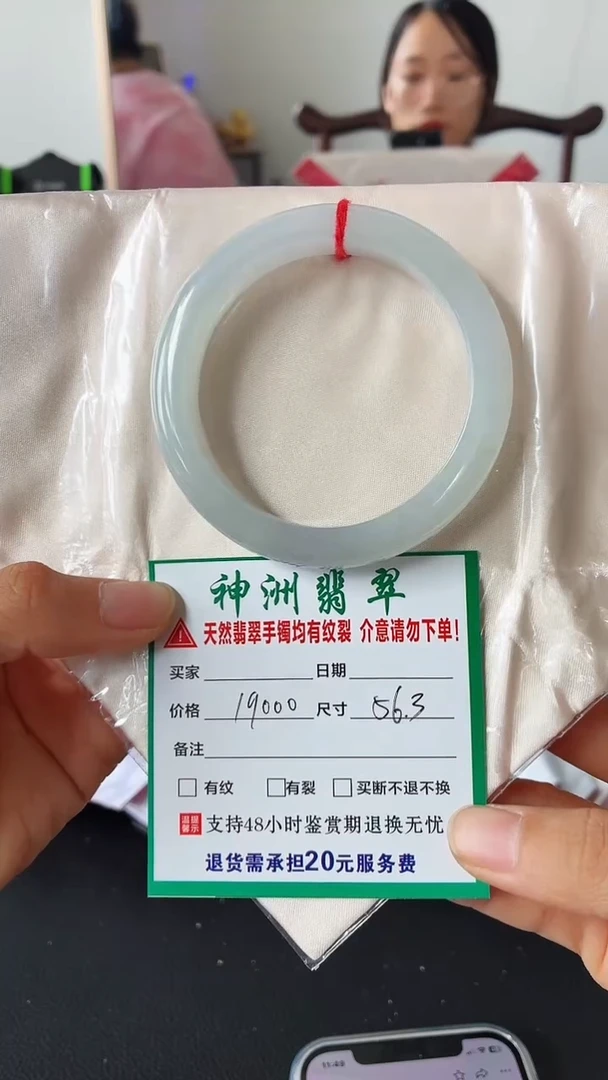 翡翠手镯未镶嵌翡翠手镯