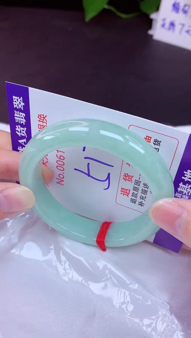 未镶嵌手镯翡翠51（7天无理由退换 ）