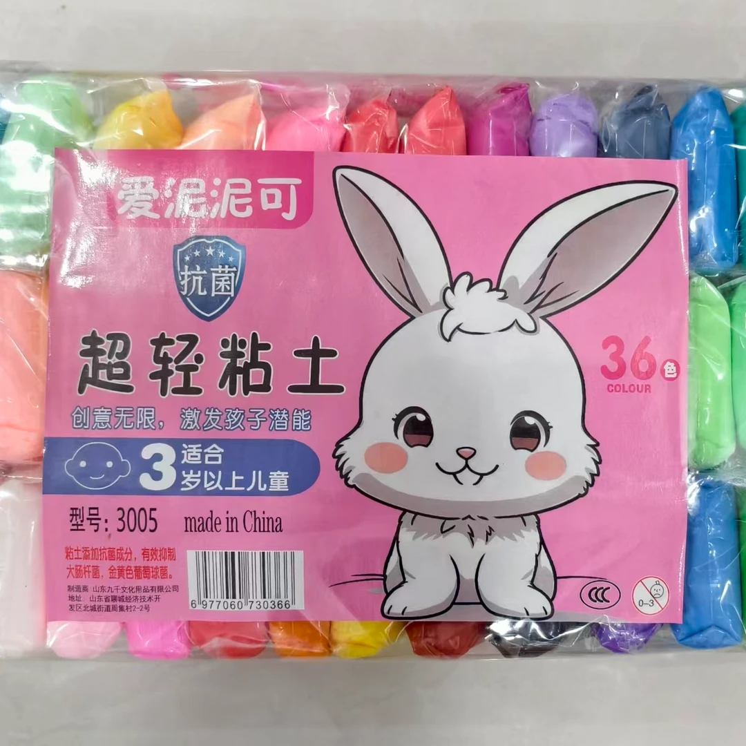 超轻粘土手工DIY彩泥幼儿园太空泥安全橡皮泥